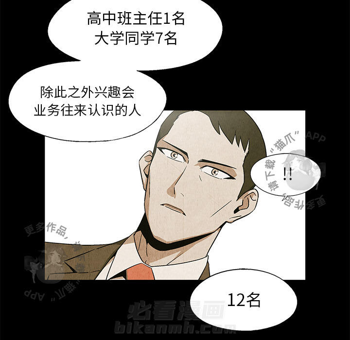 第18话 1817
