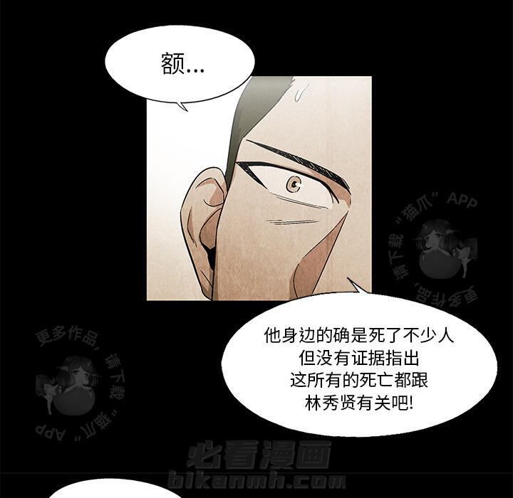 第18话 1818
