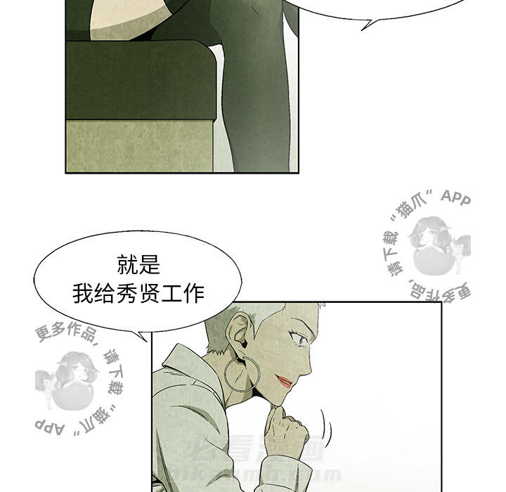 第18话 1829