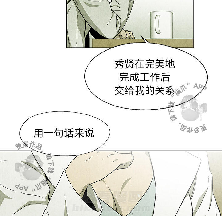 第18话 1830
