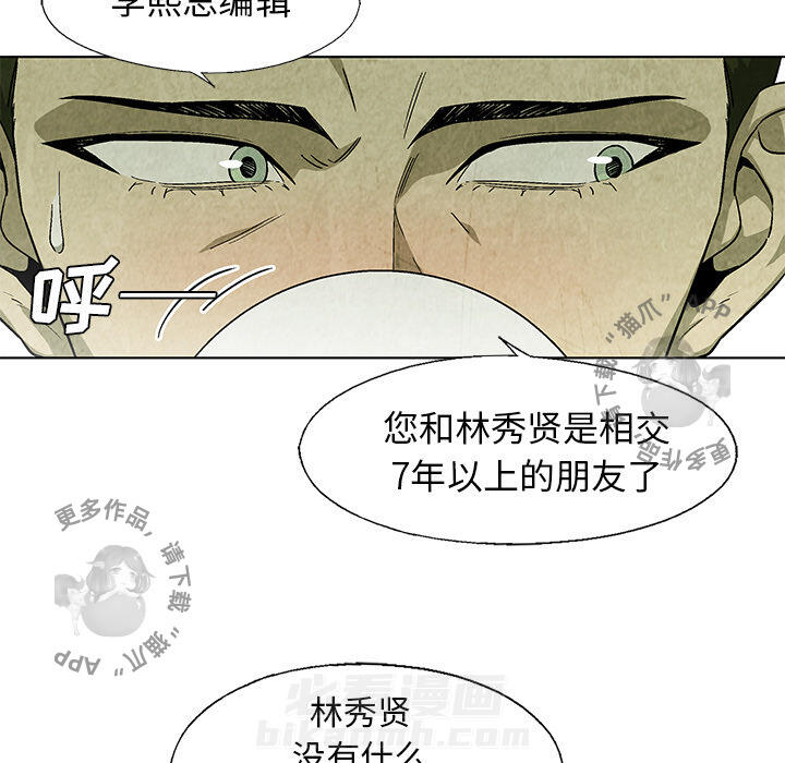 第18话 1832