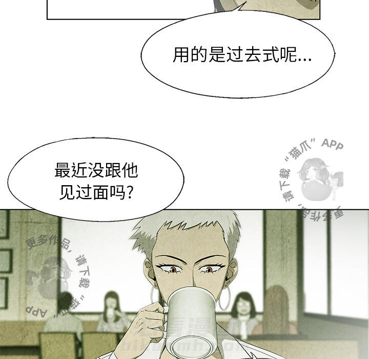 第18话 1837