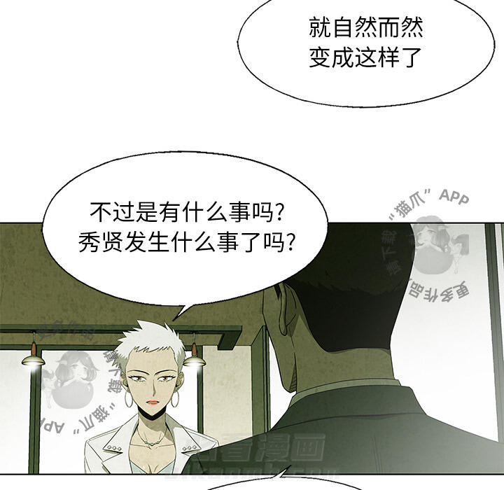 第18话 1843