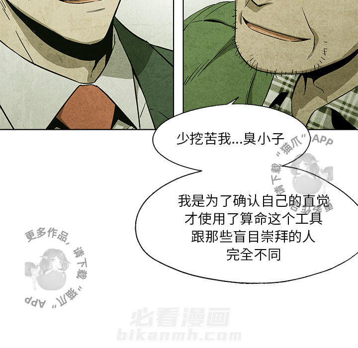 第19话 1912