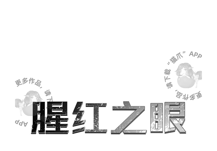 第20话 200
