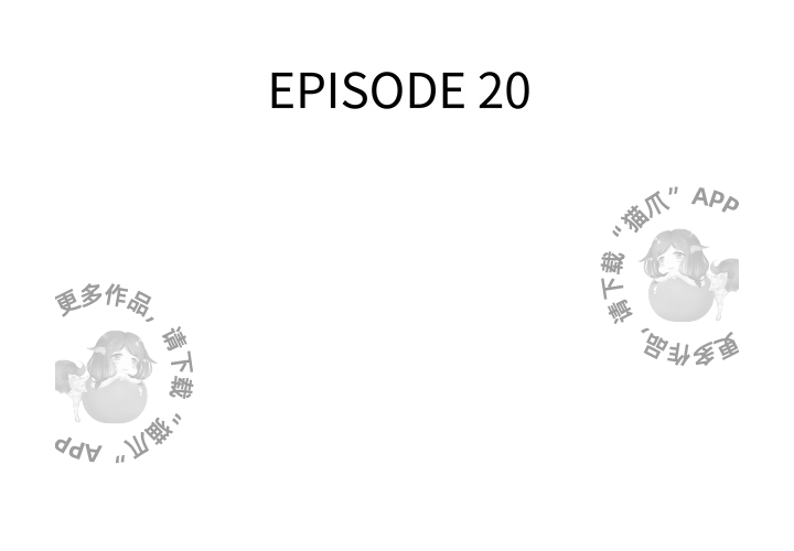 第20话 202