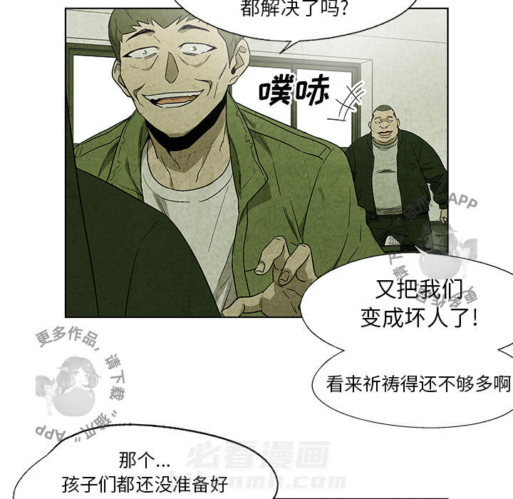 第20话 2062