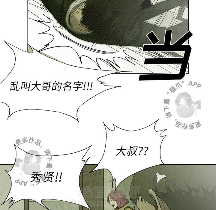 第21话 2143