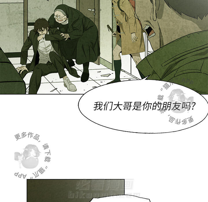 第21话 2144