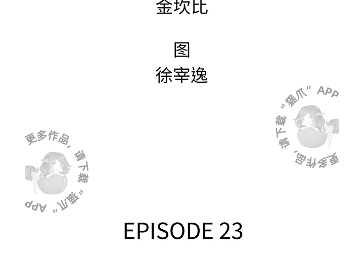 第23话 231