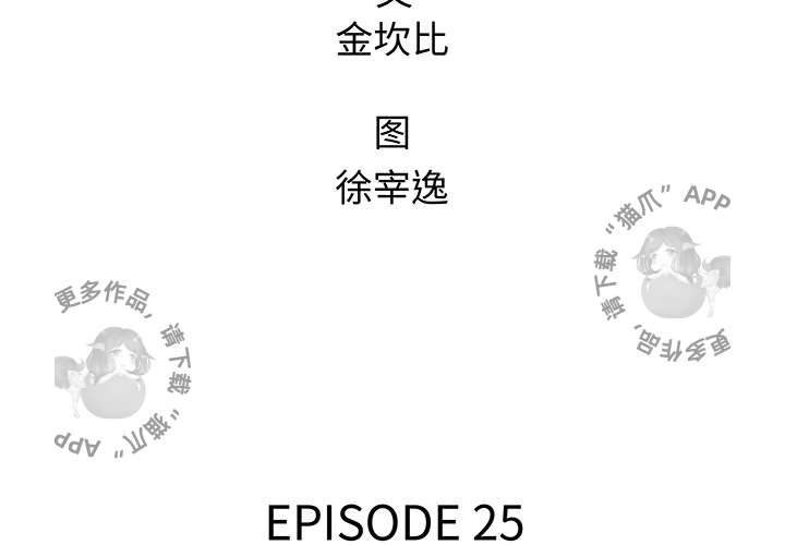 第25话 251