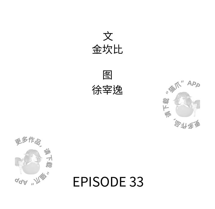 第33话 3313