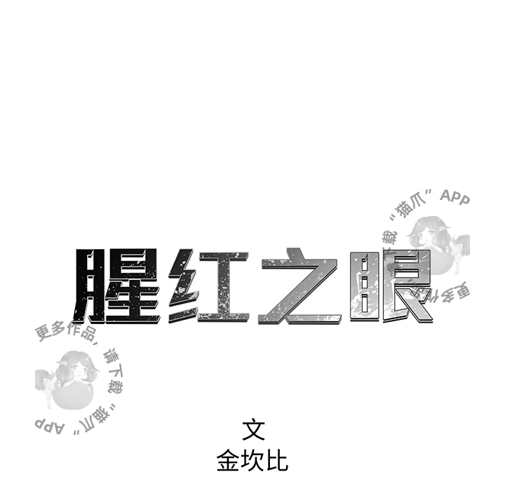 第40话 409