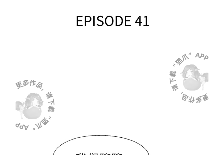第41话 412