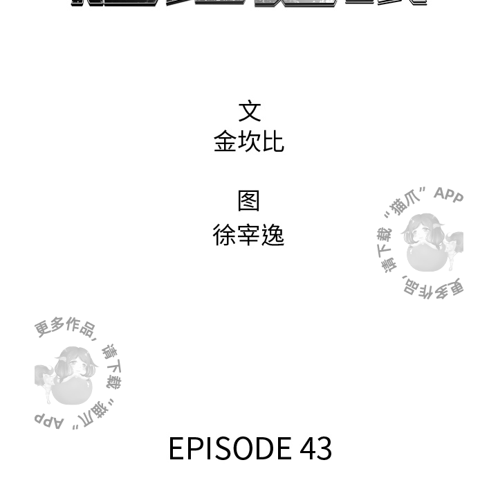 第43话 4314