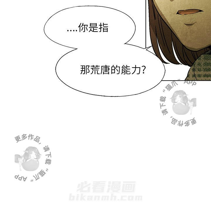第47话 4725