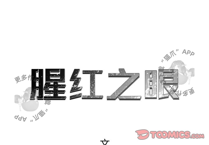 第48话 480
