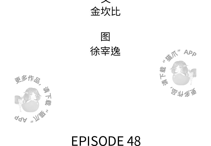 第48话 481