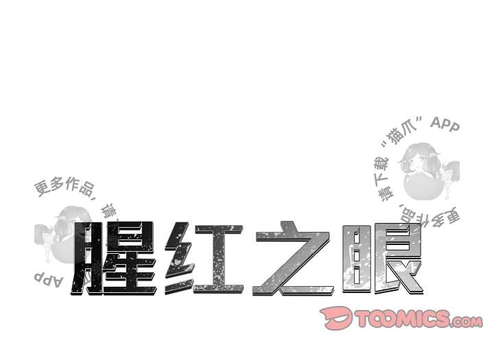 第52话 520