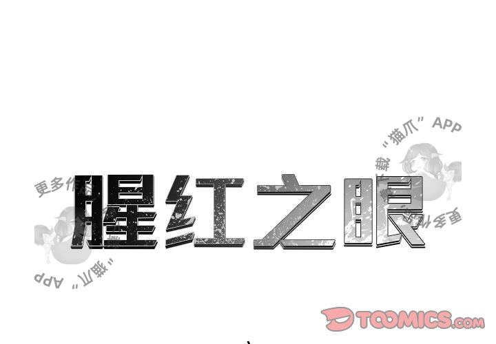 第53话 530