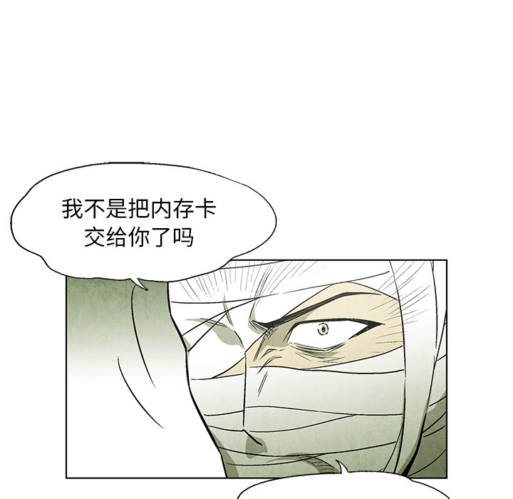 第54话 5430