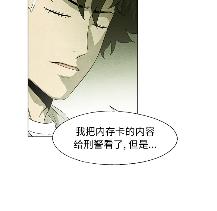 第54话 5432