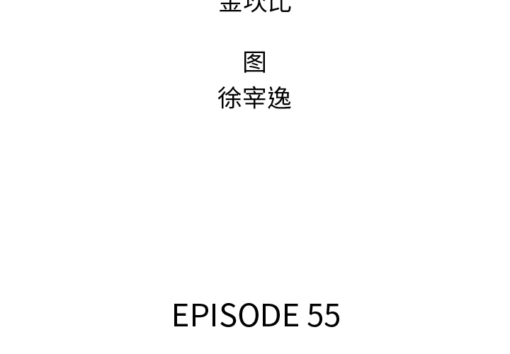 第55话 551