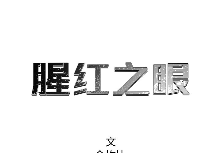 第56话 560