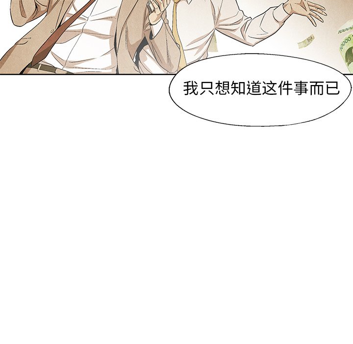 第58话 5888