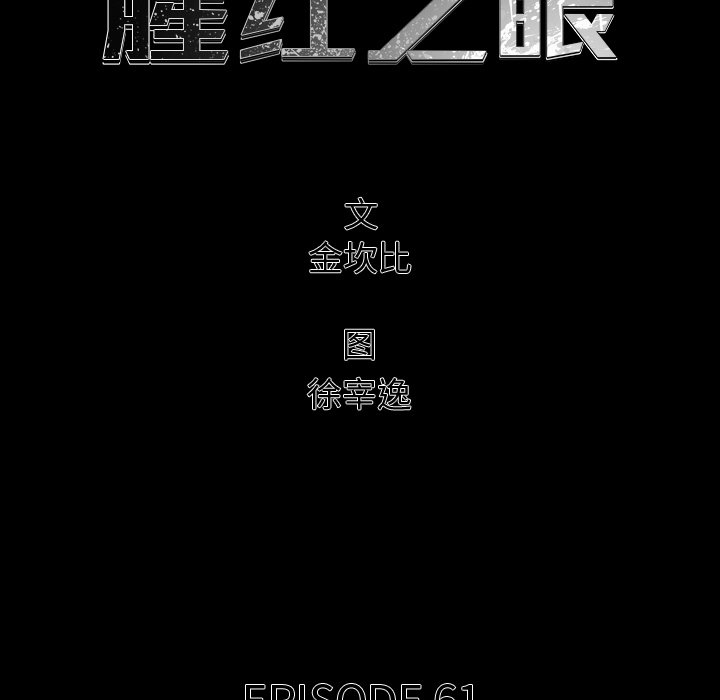 第61话 6125
