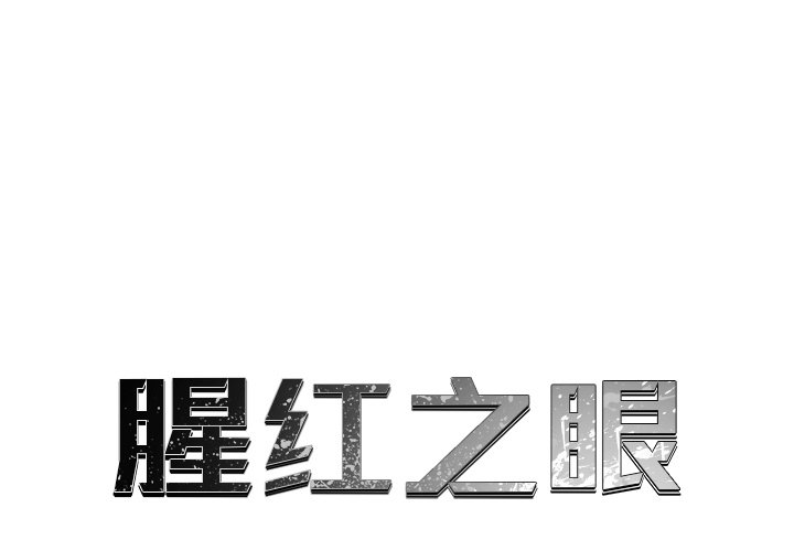 第65话 650