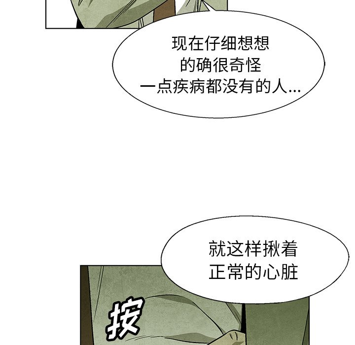 第75话 7543