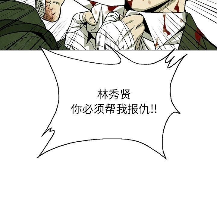 第76话 7620