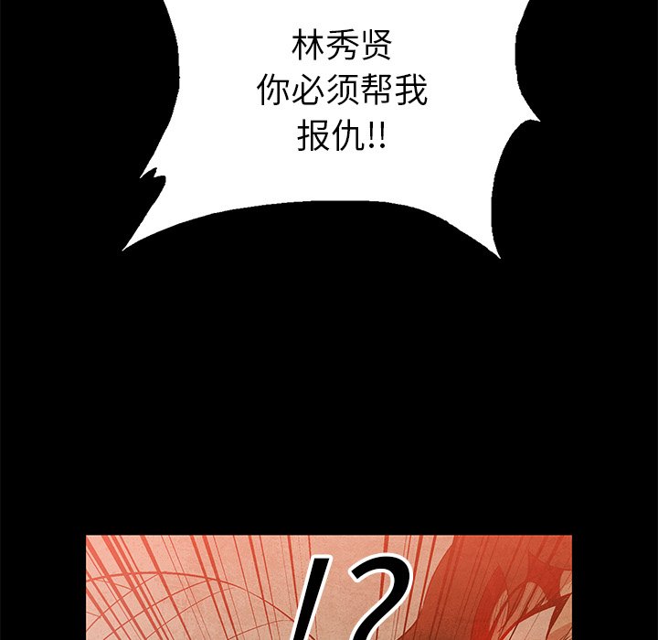 第76话 7678