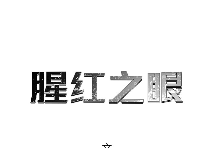 第80话 800