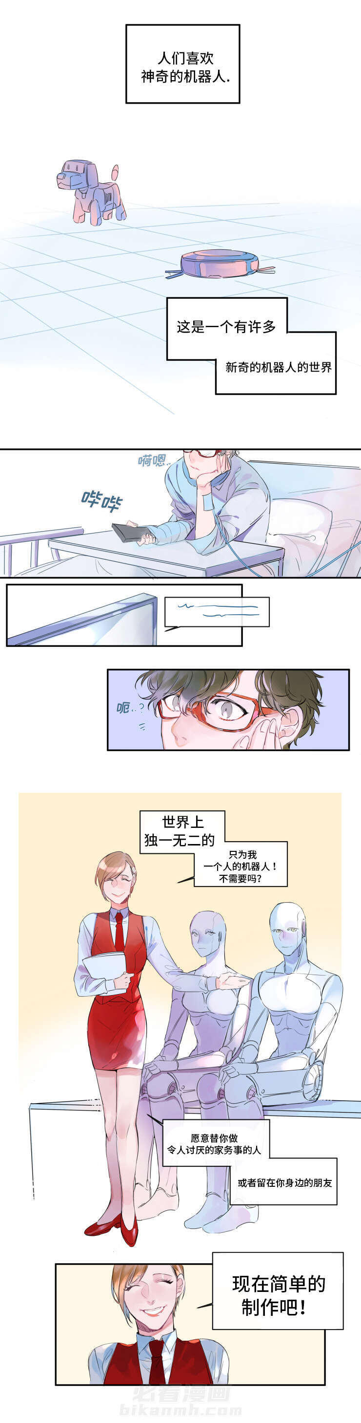 第1话 1话0