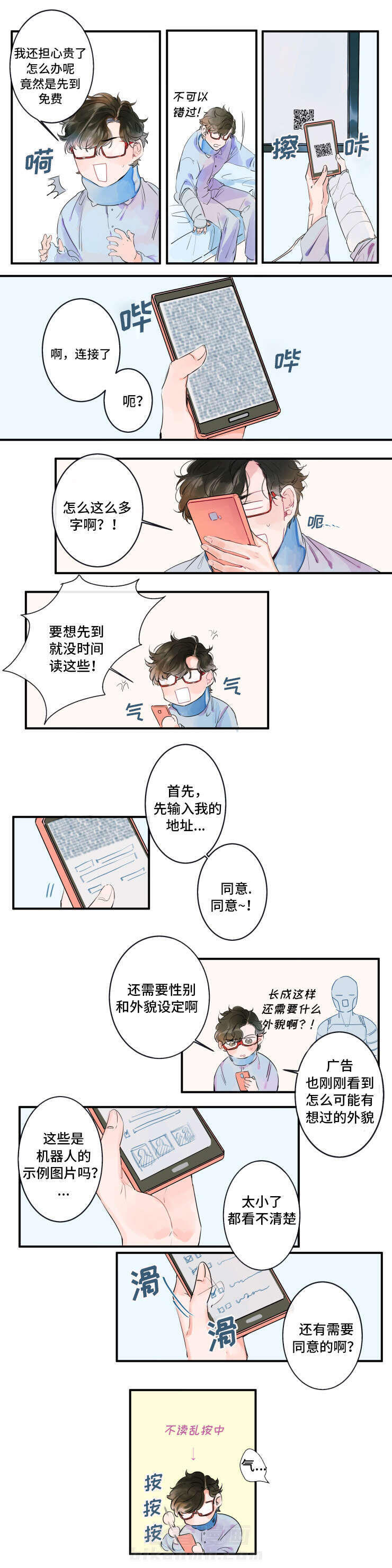 第1话 1话2