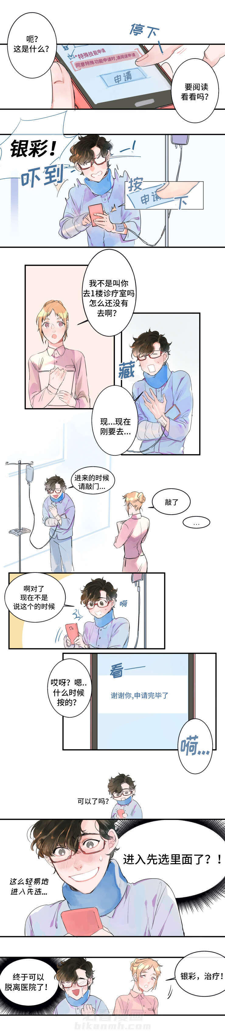 第1话 1话3