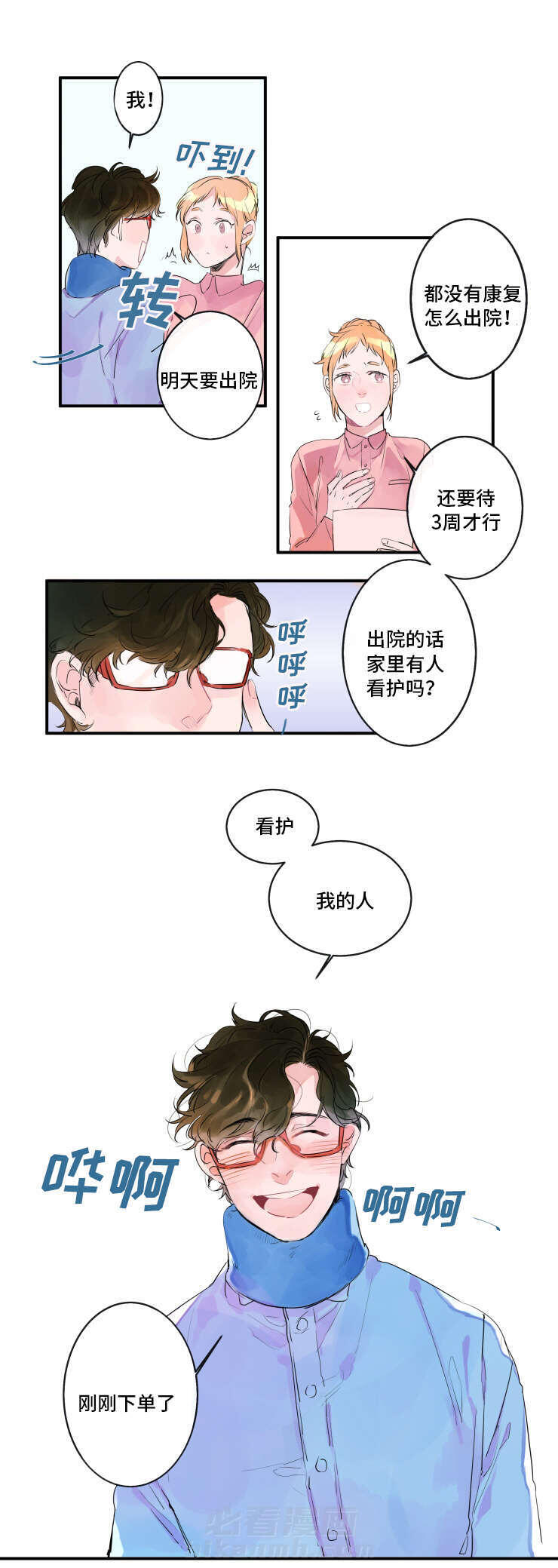 第1话 1话4
