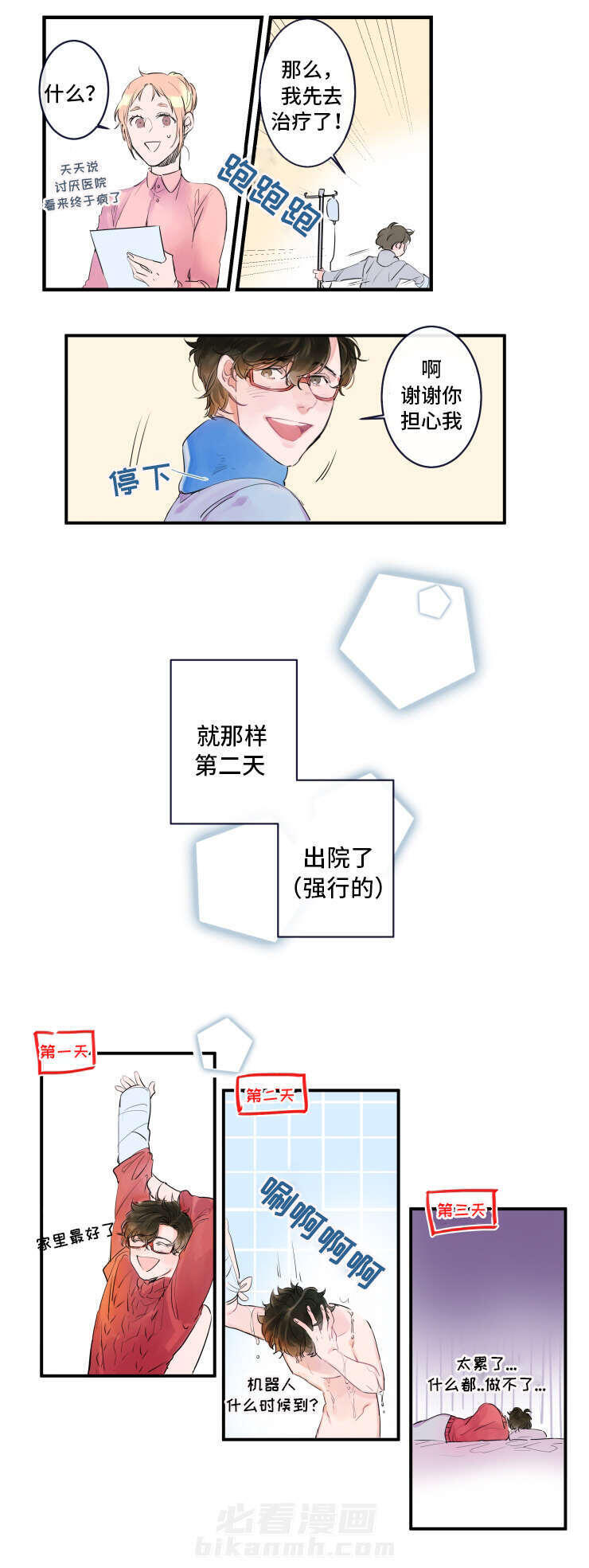 第1话 1话5