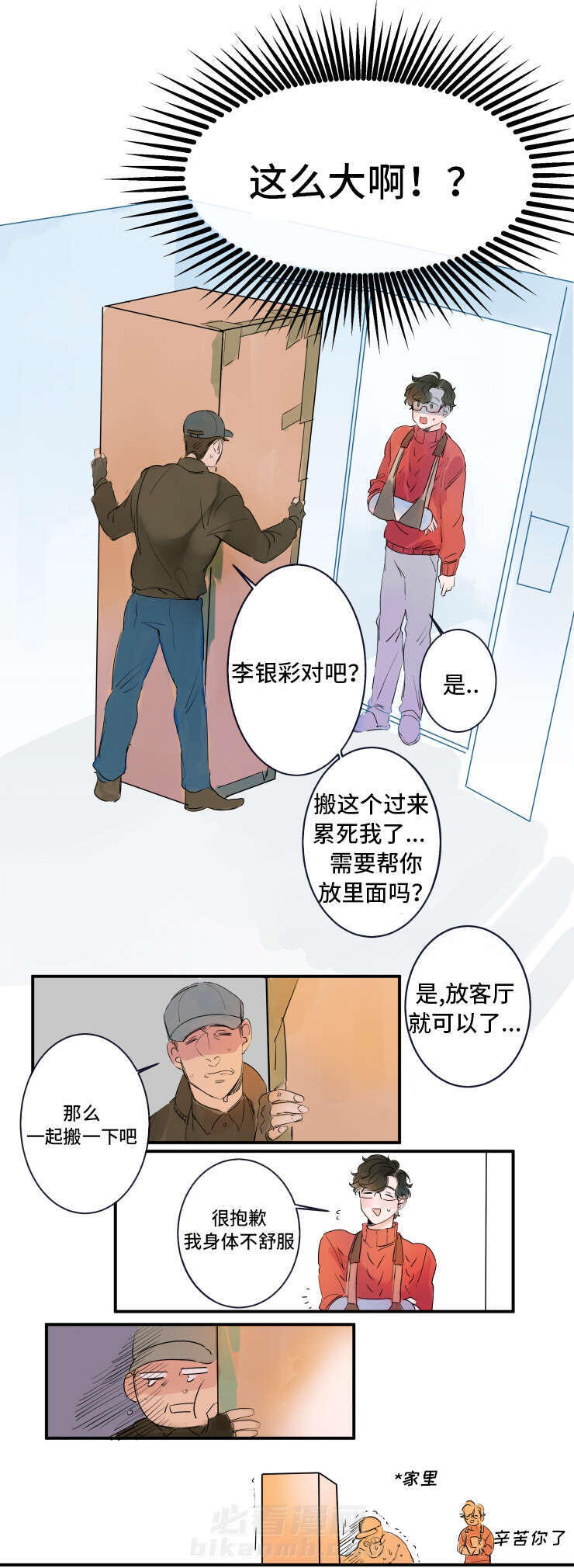 第1话 1话7