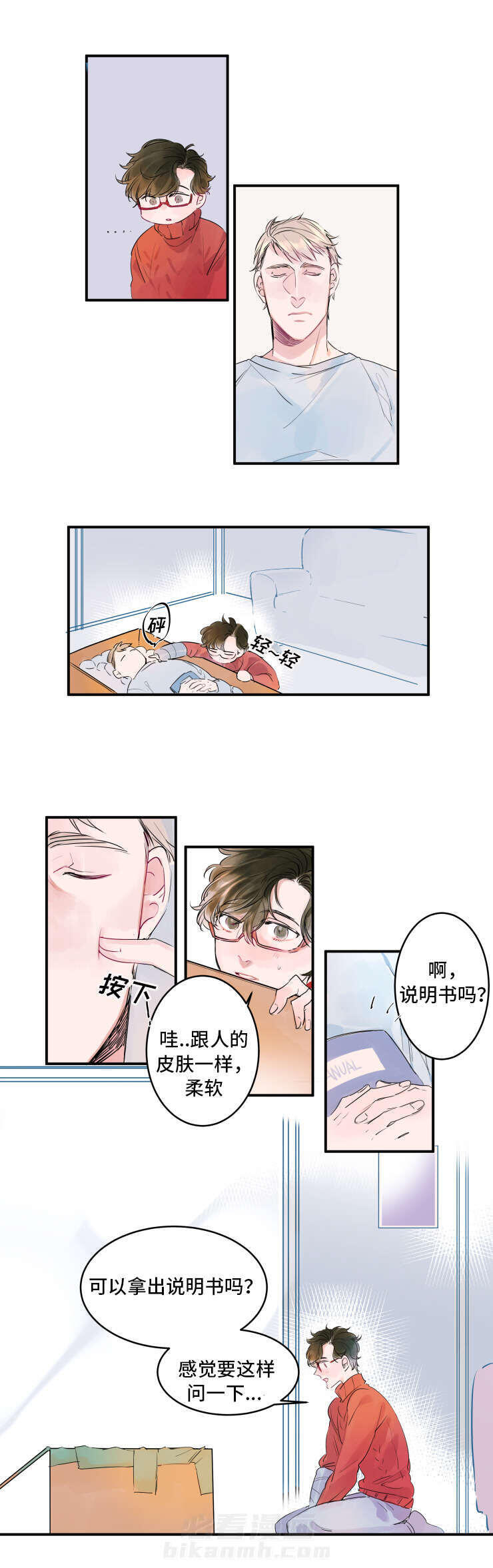 第2话 2话0