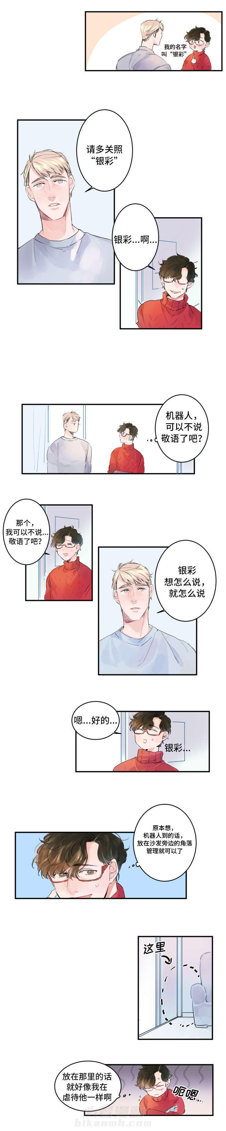 第2话 2话5