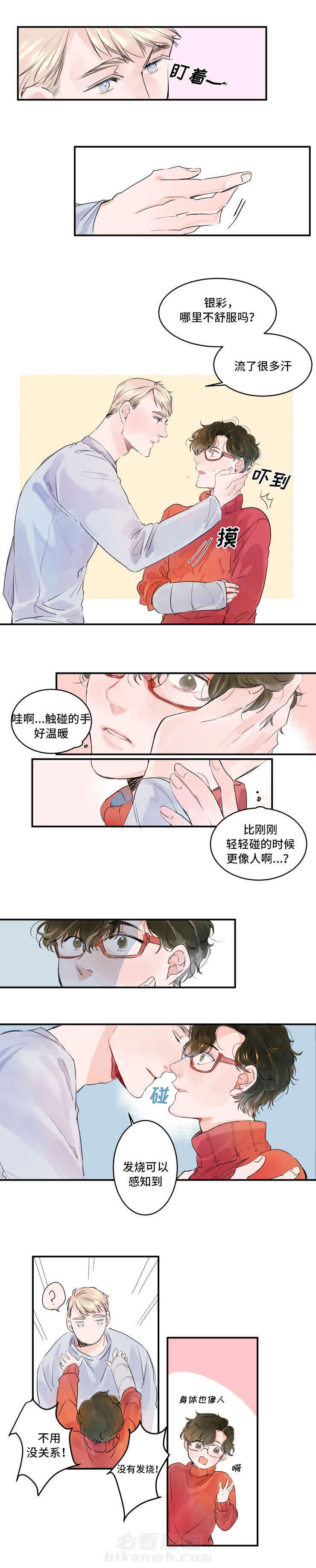 第2话 2话6
