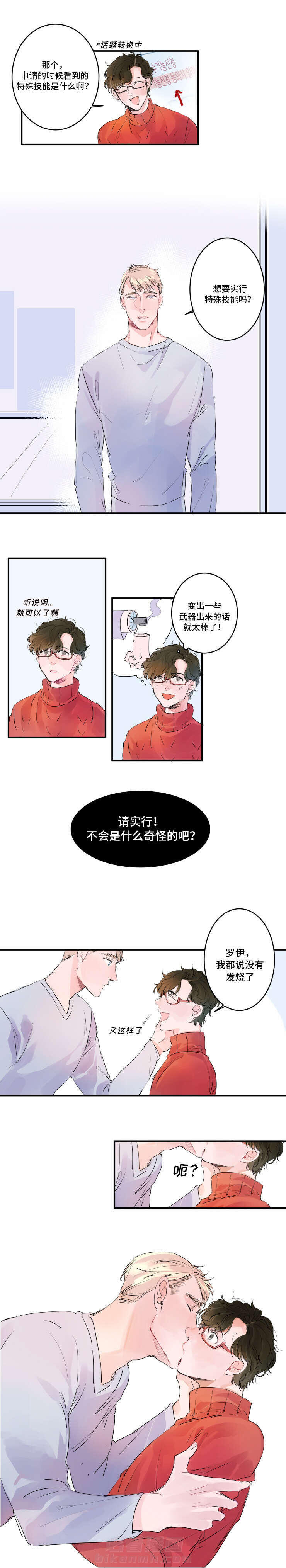 第2话 2话7