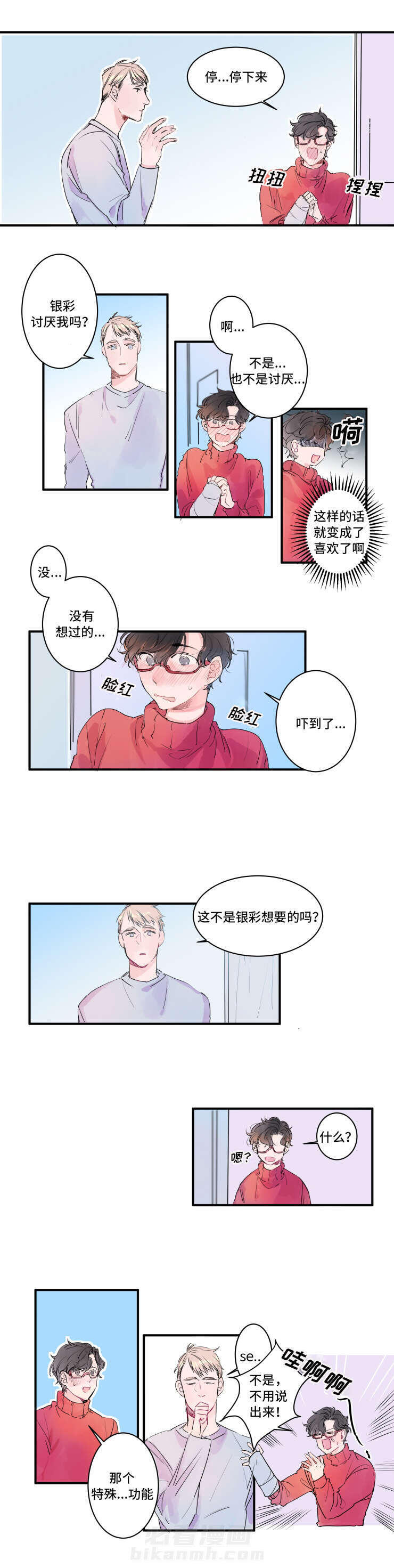 第3话 3话1