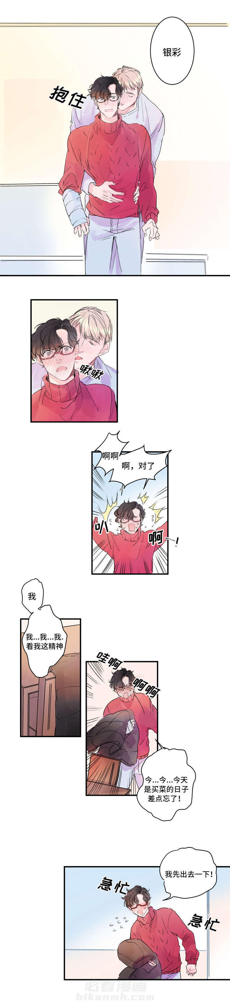 第3话 3话3