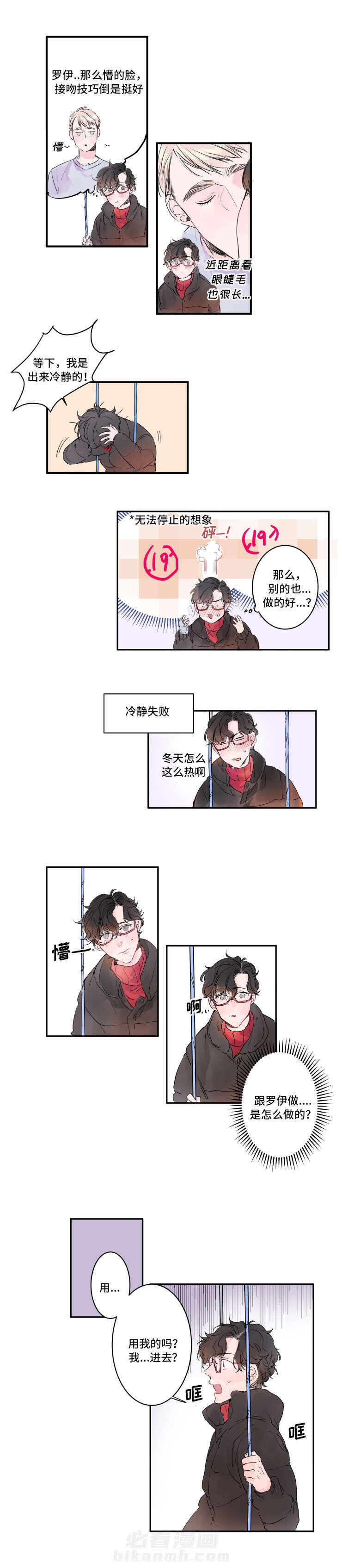 第3话 3话6