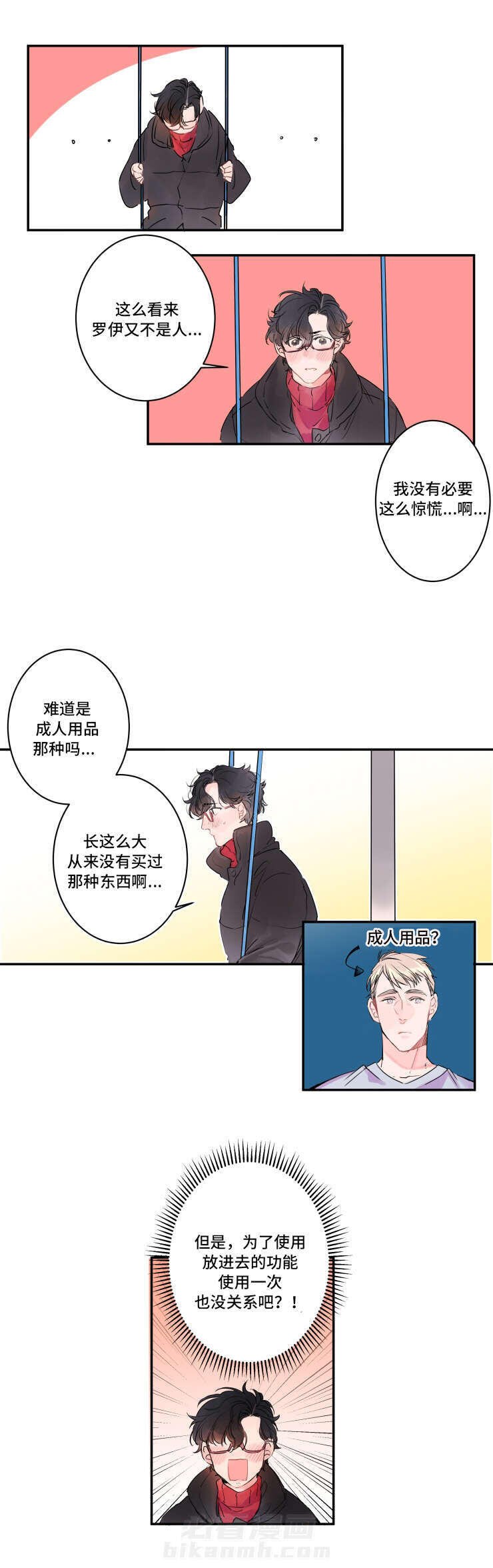 第3话 3话7