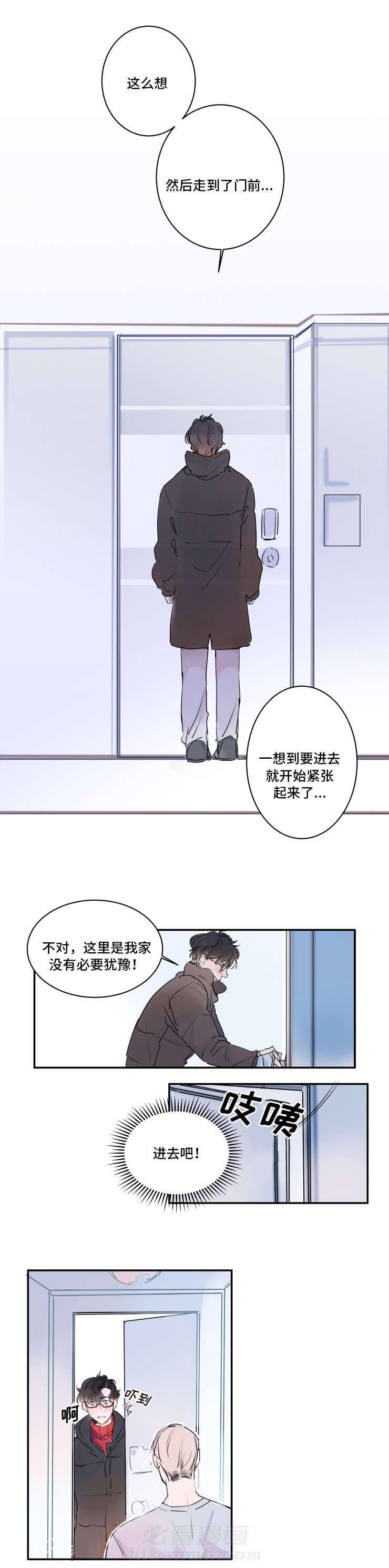 第3话 3话8
